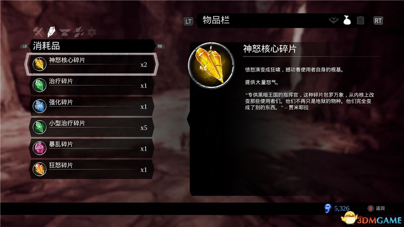 《暗黑血统3》 全剧情图文流程+战斗要点+boss打法+全章节解密