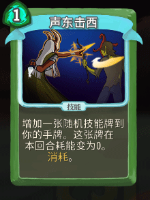 《杀戮尖塔》猎人全卡牌图鉴