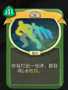 《杀戮尖塔》猎人全卡牌图鉴