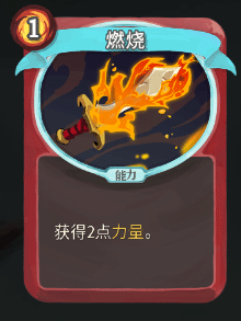 《杀戮尖塔》战士全卡牌图鉴