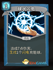 《杀戮尖塔》机器人球状闪电详细介绍 球状闪电怎么样