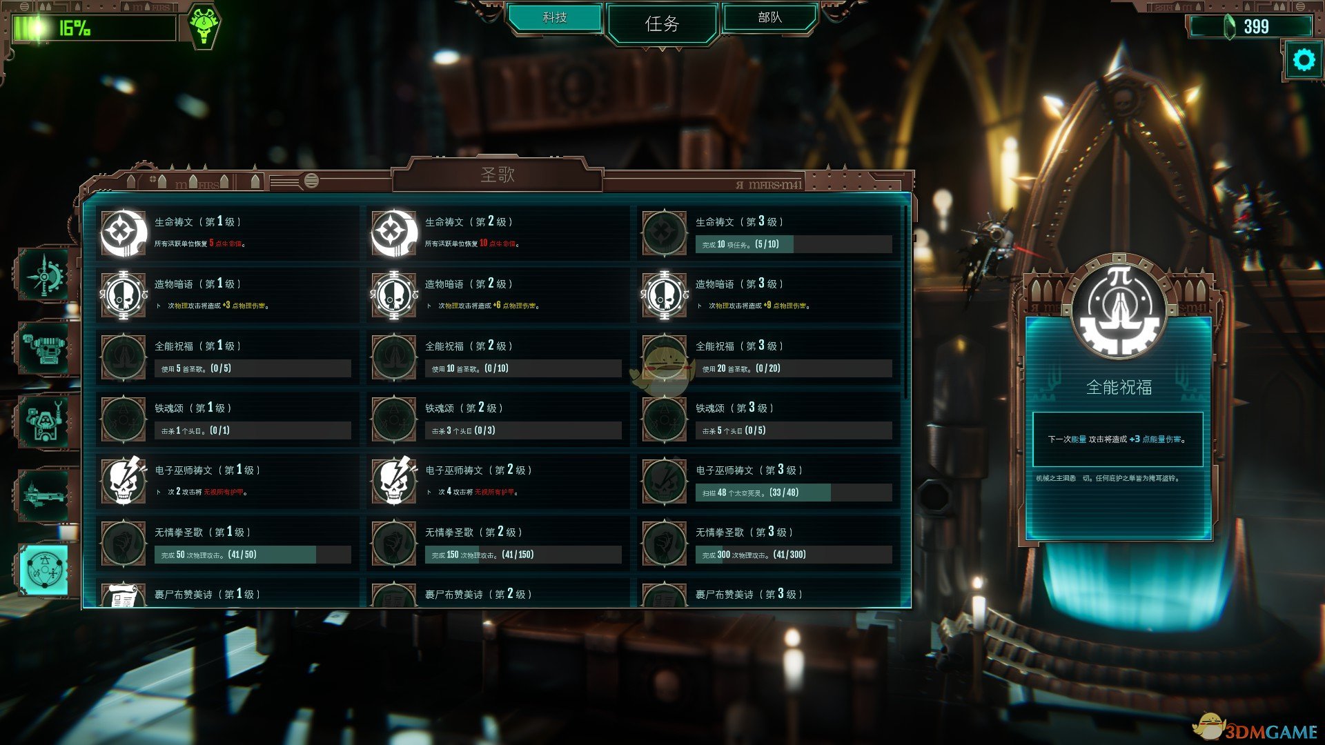 《战锤40K：机械神教》新手攻略