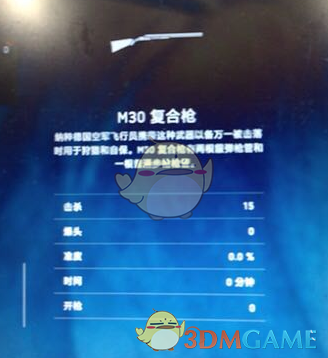《战地5》0级武器刷金色皮肤方法分享