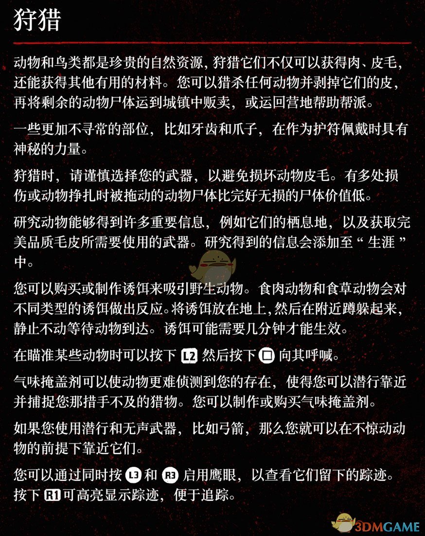 《荒野大镖客2》全小游戏介绍