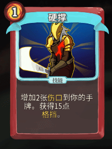 《杀戮尖塔》战士全卡牌图鉴