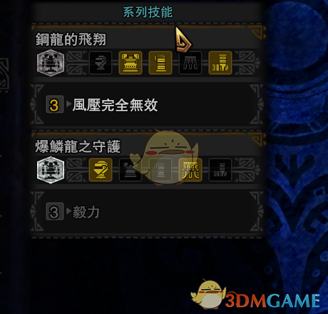 《怪物猎人：世界》炎妃龙过度操虫棍配装