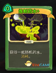《杀戮尖塔》猎人炼制药水详细介绍 炼制药水怎么样