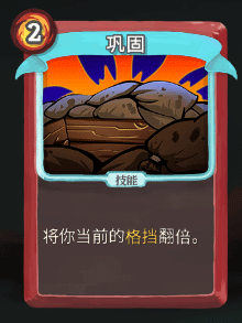 《杀戮尖塔》战士全卡牌图鉴