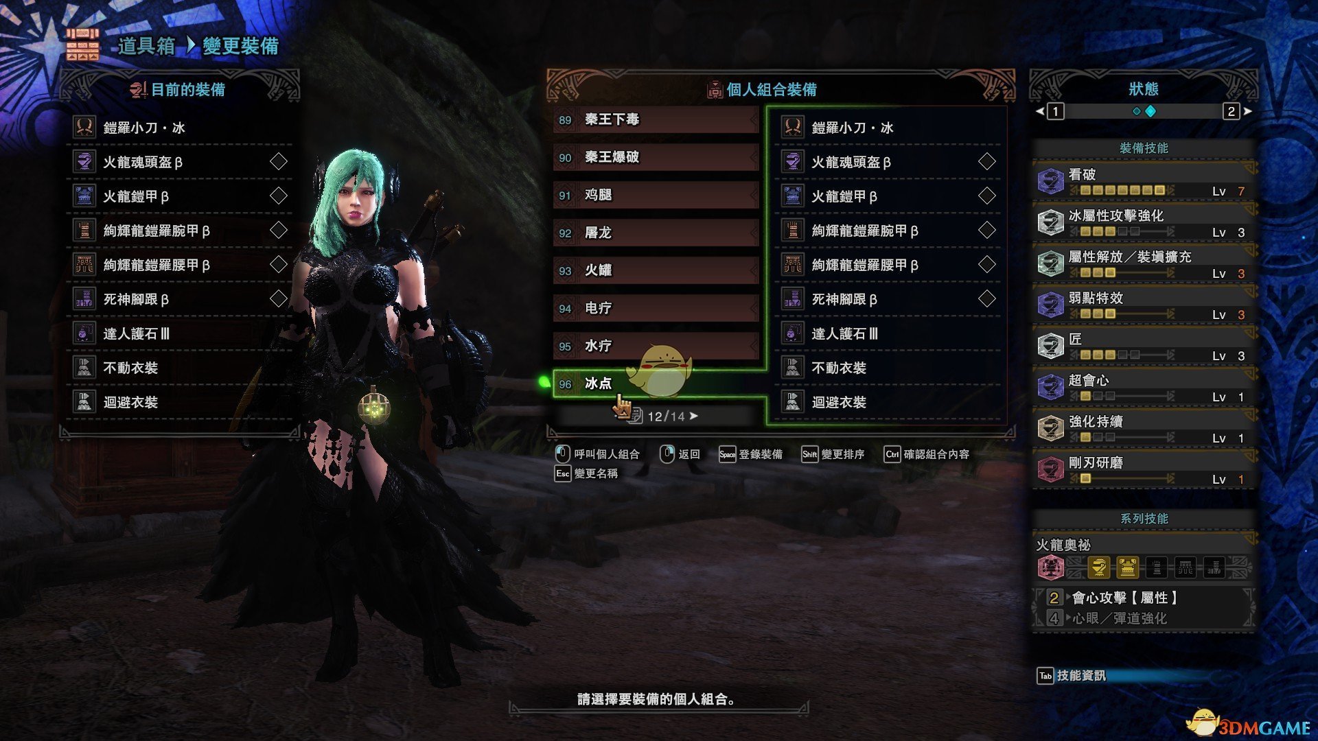 《怪物猎人：世界》PC4.0配装——双刀篇
