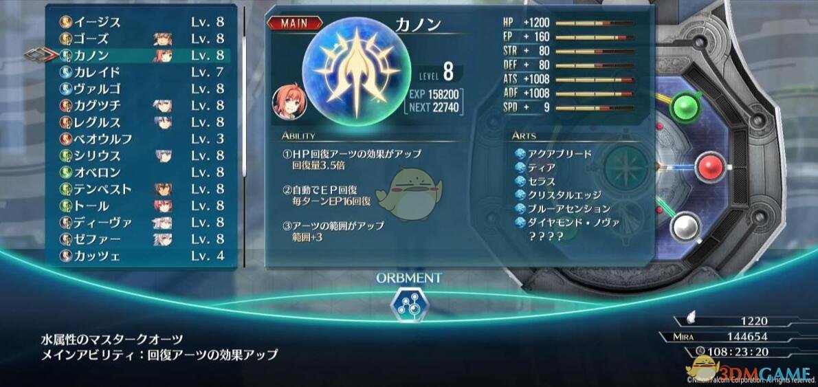 《英雄传说：闪之轨迹4》一周目噩梦难度通关技巧指南
