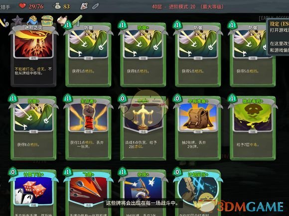 《杀戮尖塔》弃牌贼使用心得