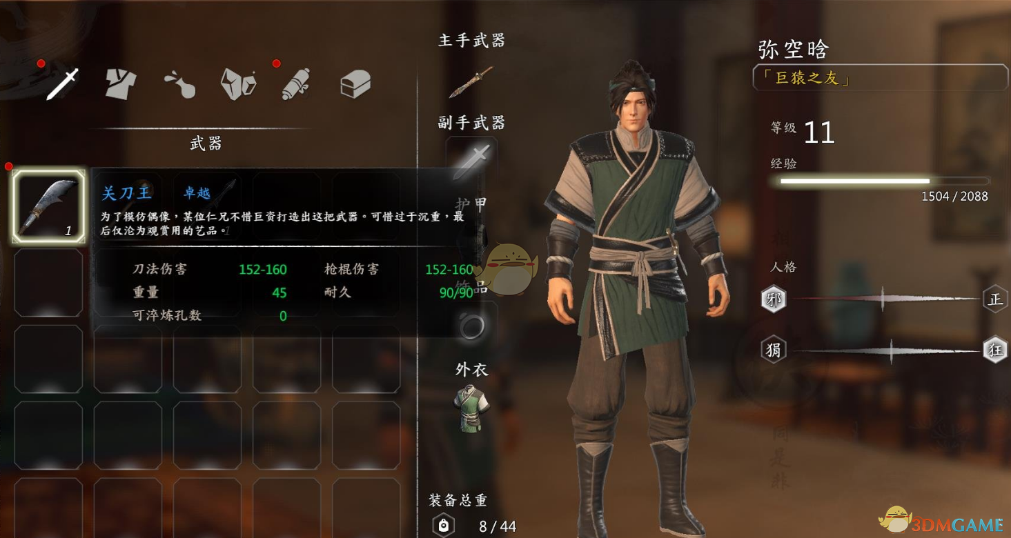 《河洛群侠传》浑金剑诀及关刀获取方法介绍