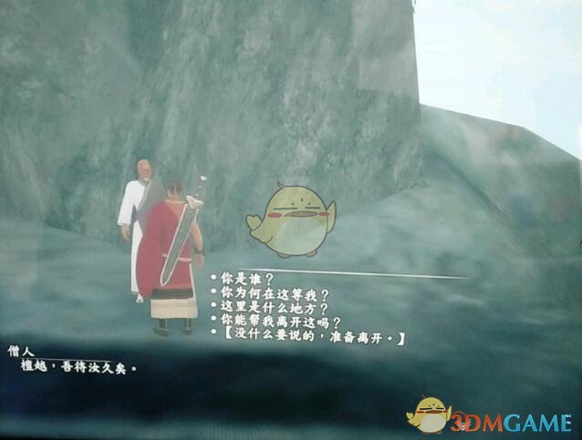 《河洛群侠传》佛度有缘人任务位置指南