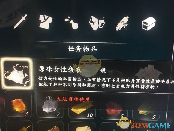 《河洛群侠传》原味女性亵衣有什么用？道具作用介绍