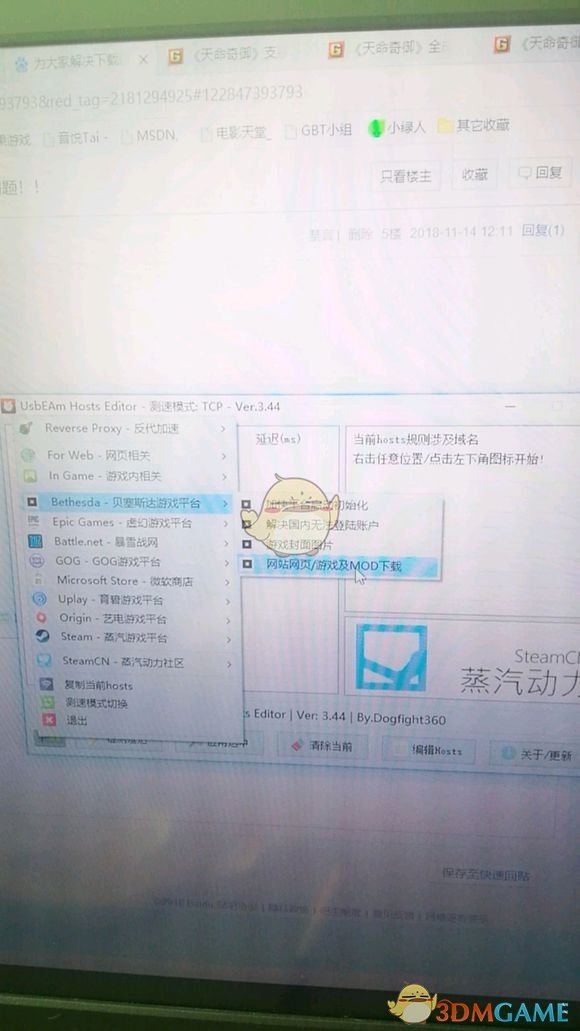 《辐射76》下载慢解决方法分享