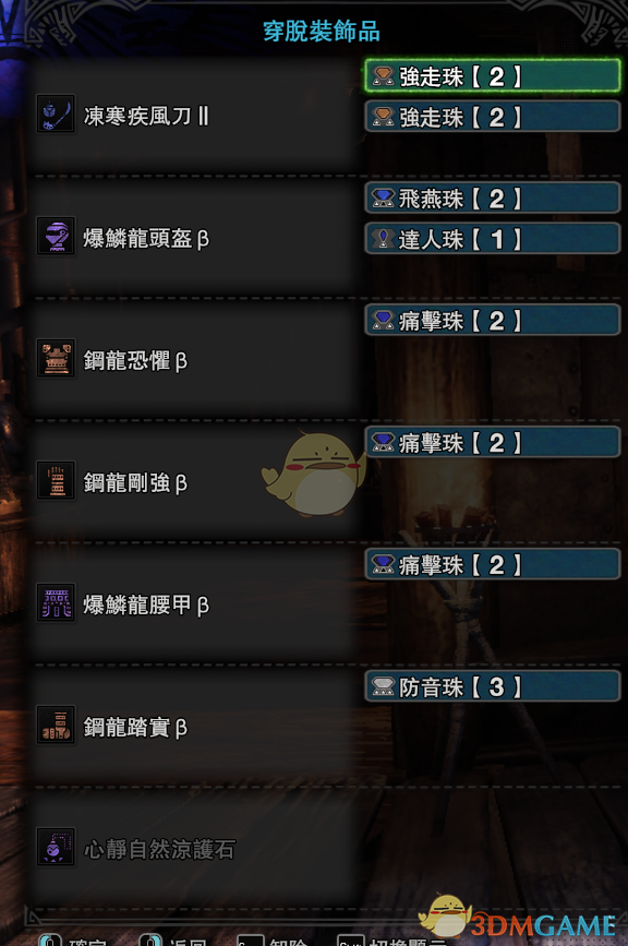《怪物猎人：世界》炎妃龙过度操虫棍配装