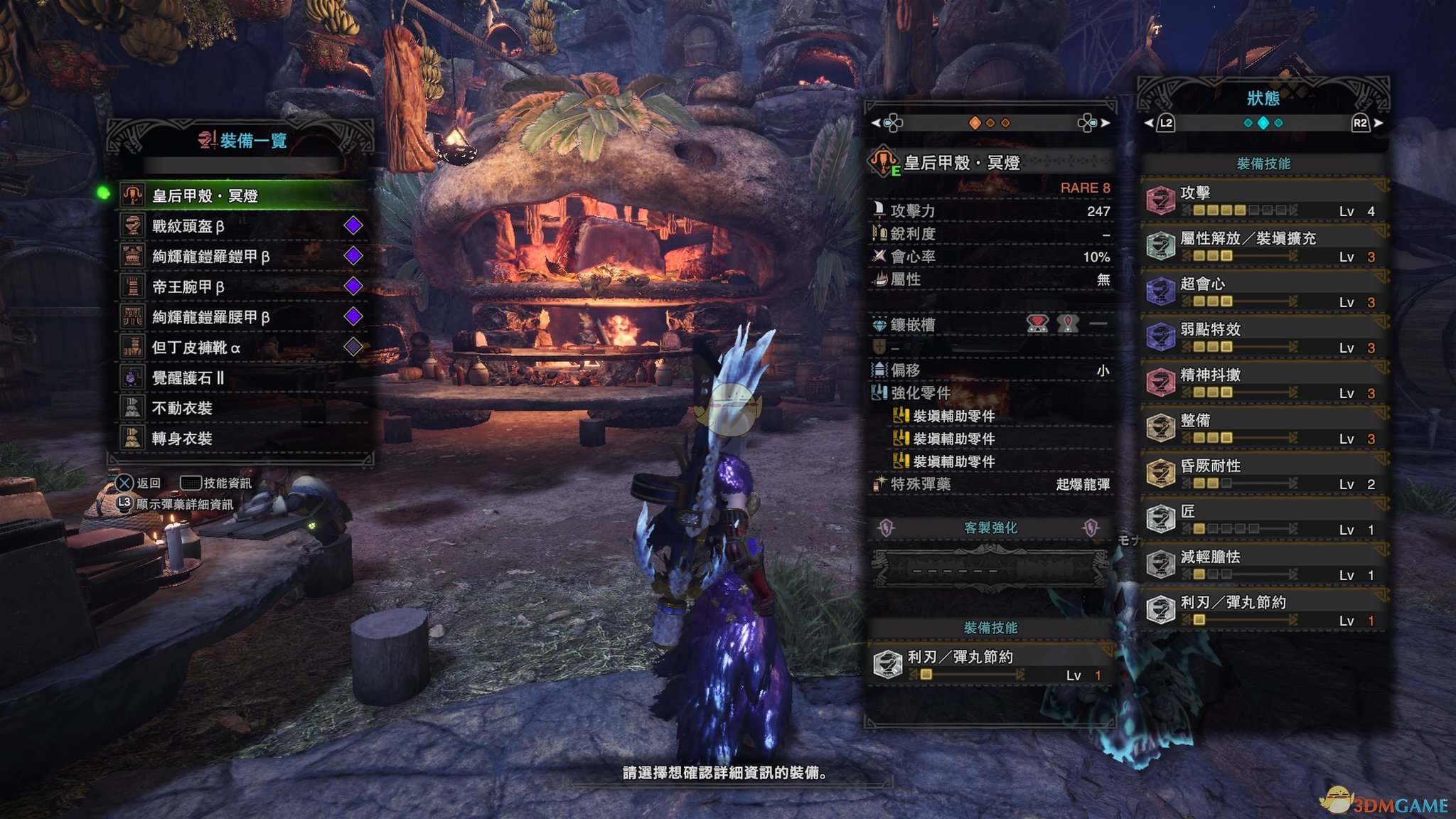 《怪物猎人：世界》PC4.0炎妃冥灯斩裂弩配装
