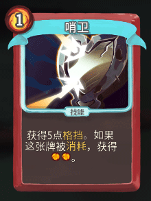 《杀戮尖塔》战士全卡牌图鉴