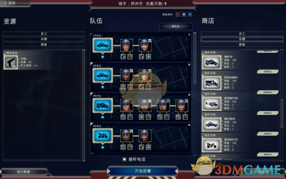 《911接线员》技巧心得分享