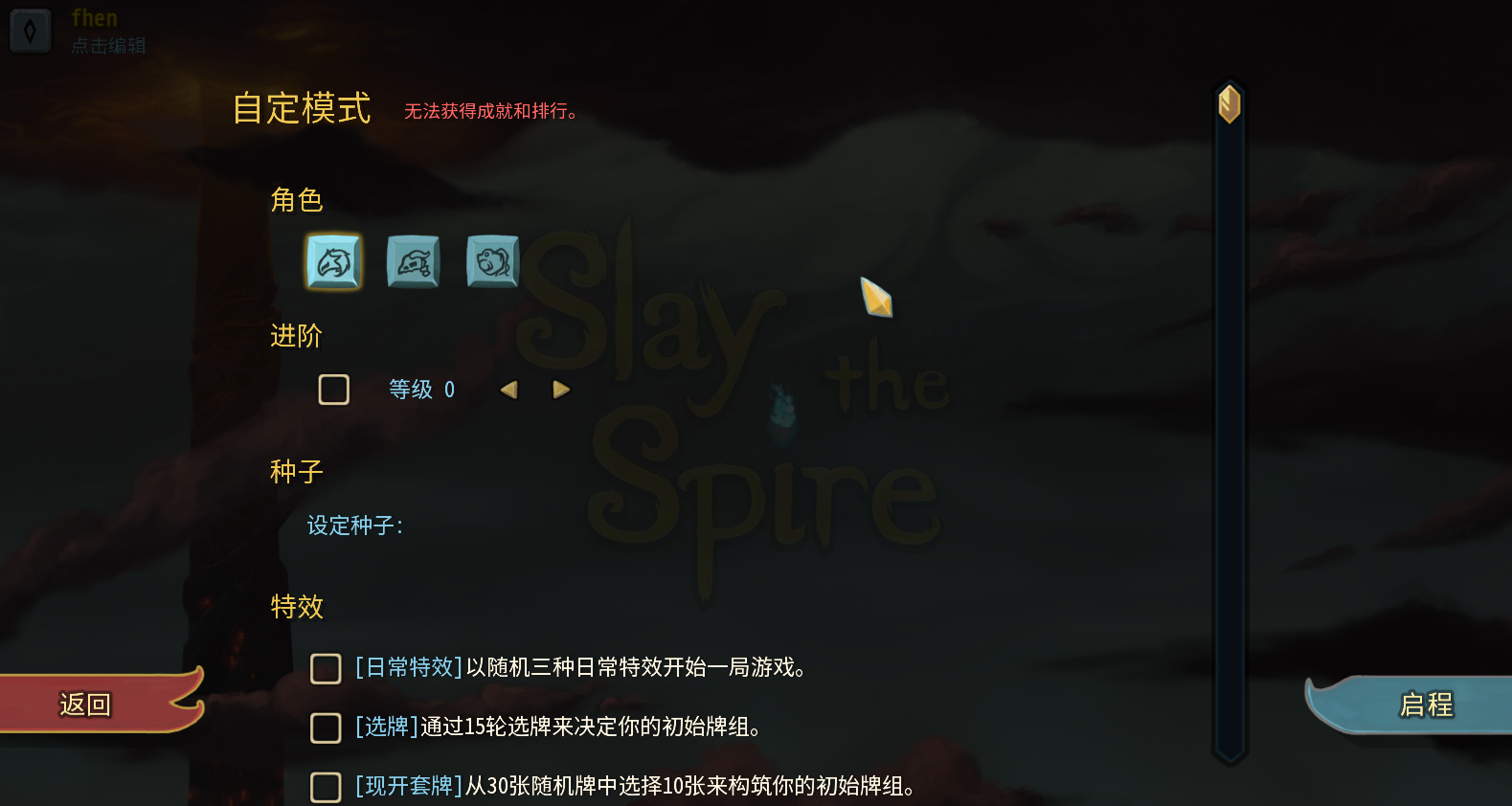 杀戮尖塔怎么打无尽