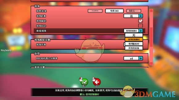 《时光之帽》视角摄像机设置指南