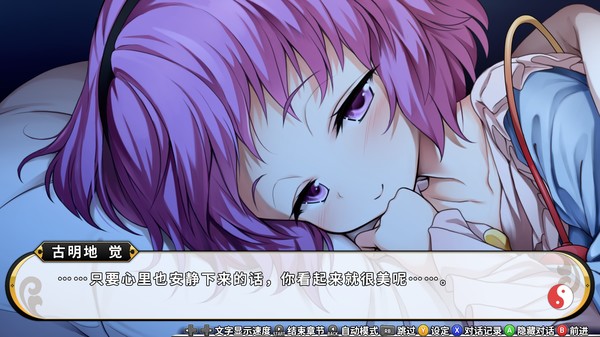《不可思议的幻想乡TOD Reloaded》PC版按键操作说明