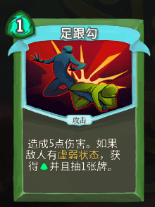《杀戮尖塔》猎人全卡牌图鉴