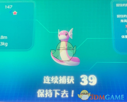 《精灵宝可梦LetsGo皮卡丘伊布》刷闪光迷你龙心得分享