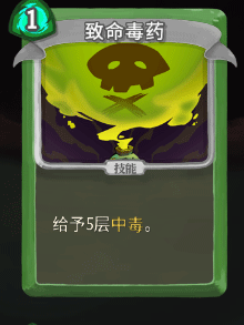 《杀戮尖塔》猎人全卡牌图鉴