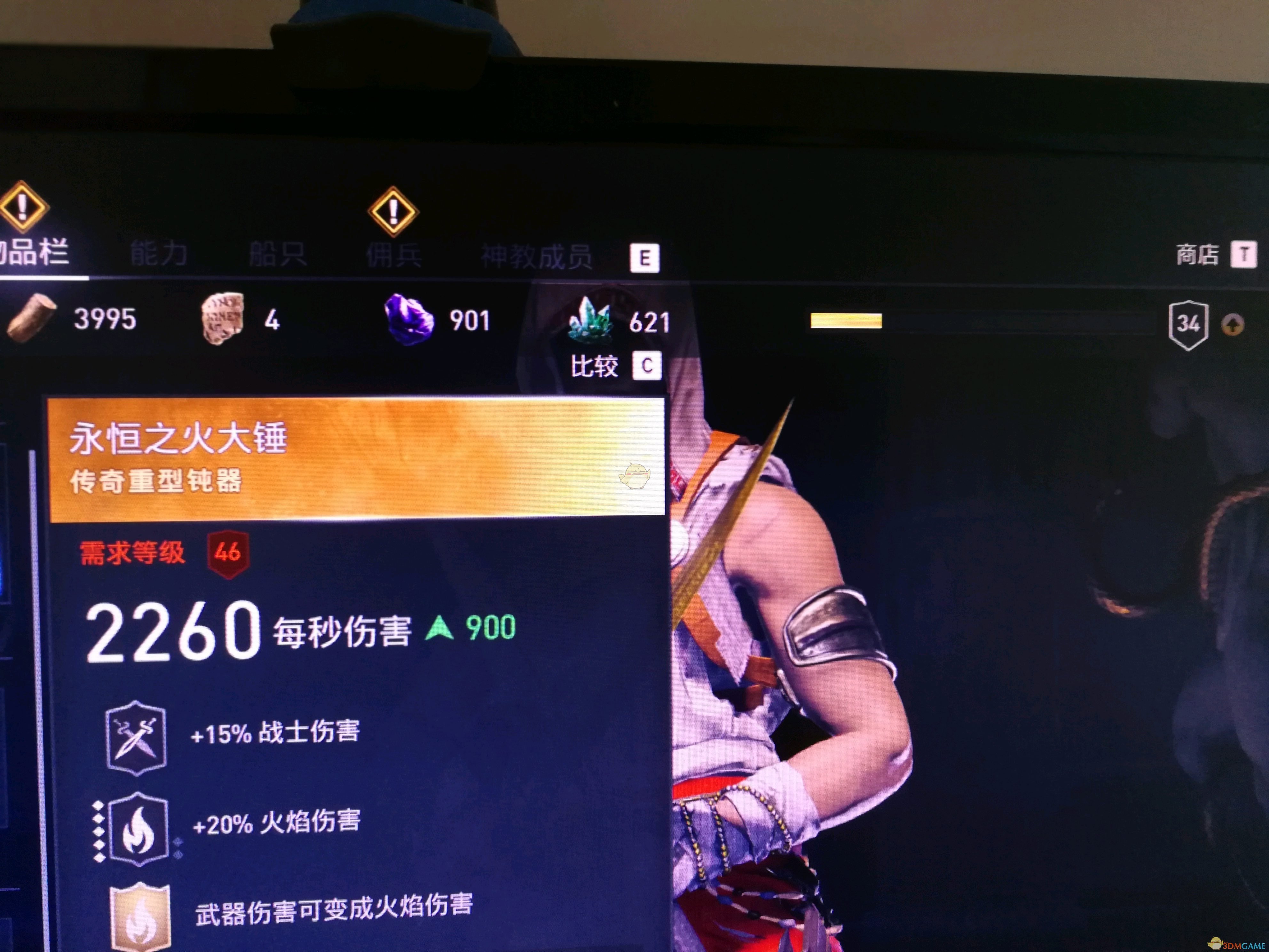 《刺客信条：奥德赛》怎么拿火焰铭文 火焰铭文取得方法分享