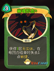 《杀戮尖塔》猎人幽魂形态详细介绍 幽魂形态怎么样