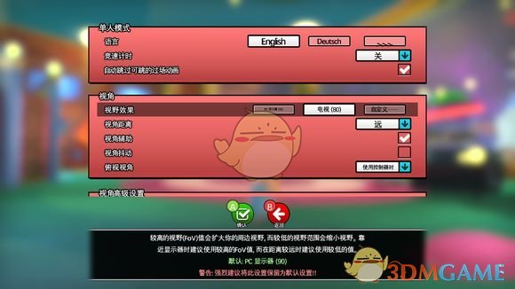 《时光之帽》视角摄像机设置指南