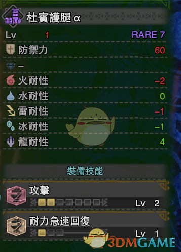 《怪物猎人：世界》pc3.0新手盾斧配装改动