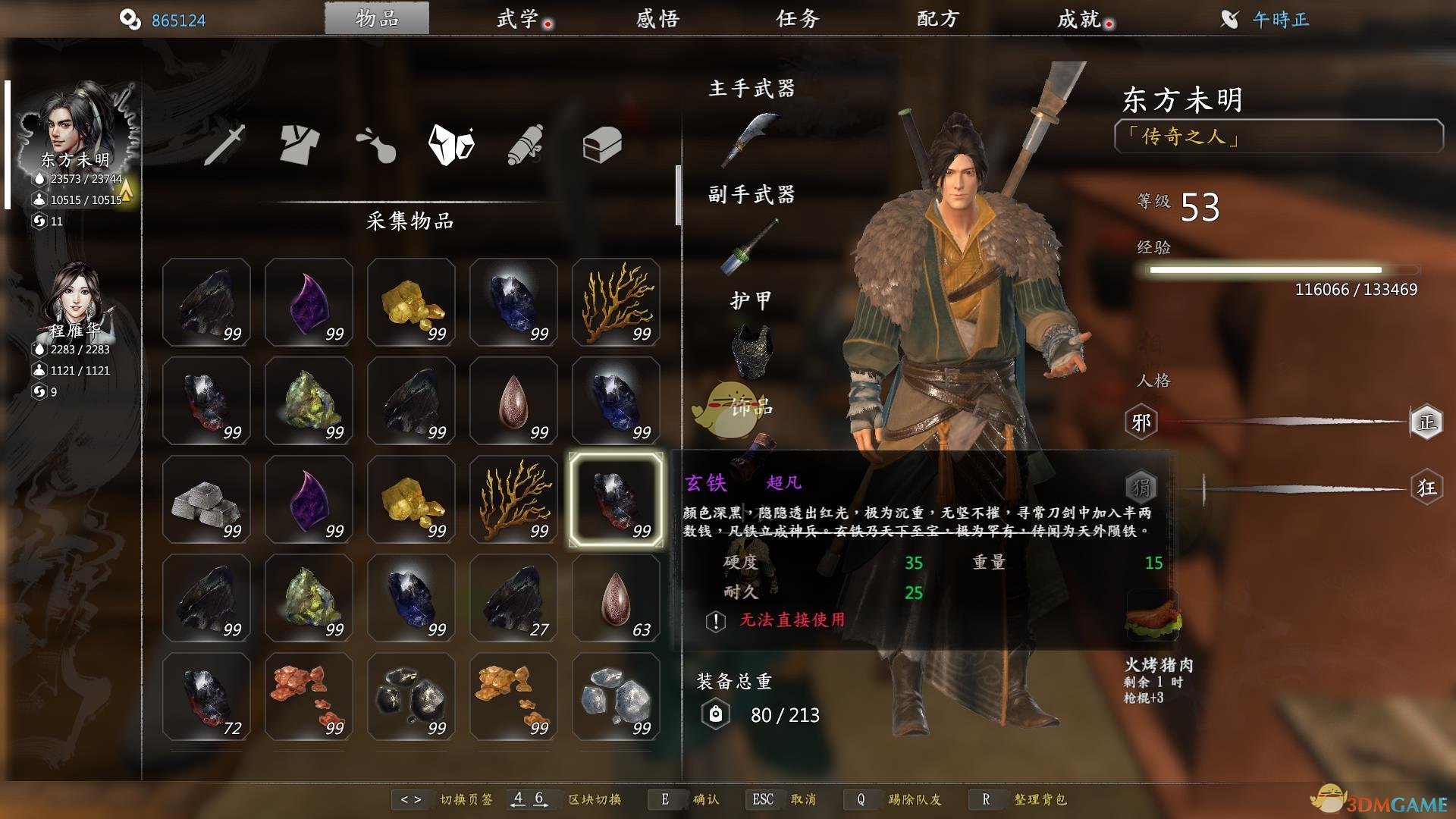 《河洛群侠传》锻造bug使用方法 怎么刷锻造材料