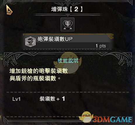 《怪物猎人：世界》pc3.0新手盾斧配装改动