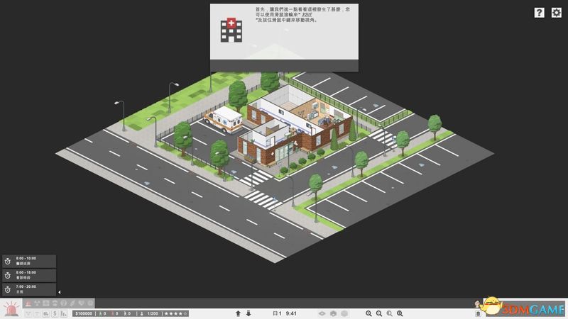 《医院计划》 图文快速上手指南 医院建设管理+医生能力说明