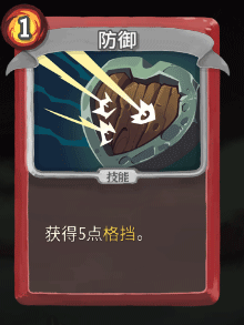 《杀戮尖塔》战士全卡牌图鉴