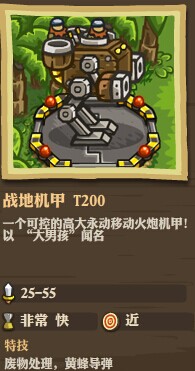 《王国保卫战：前线》全防御塔详细数据一览