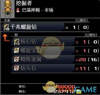 《远星物语》无限螺旋钻获得方式一览