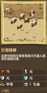 《王国保卫战：前线》全敌人详细属性数据一览