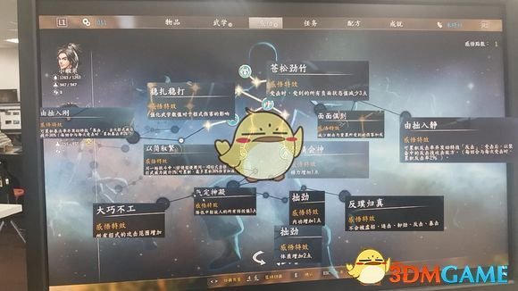 《河洛群侠传》部分感悟效果一览