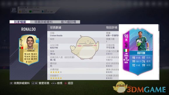 《FIFA 18》UT模式新手入门教学
