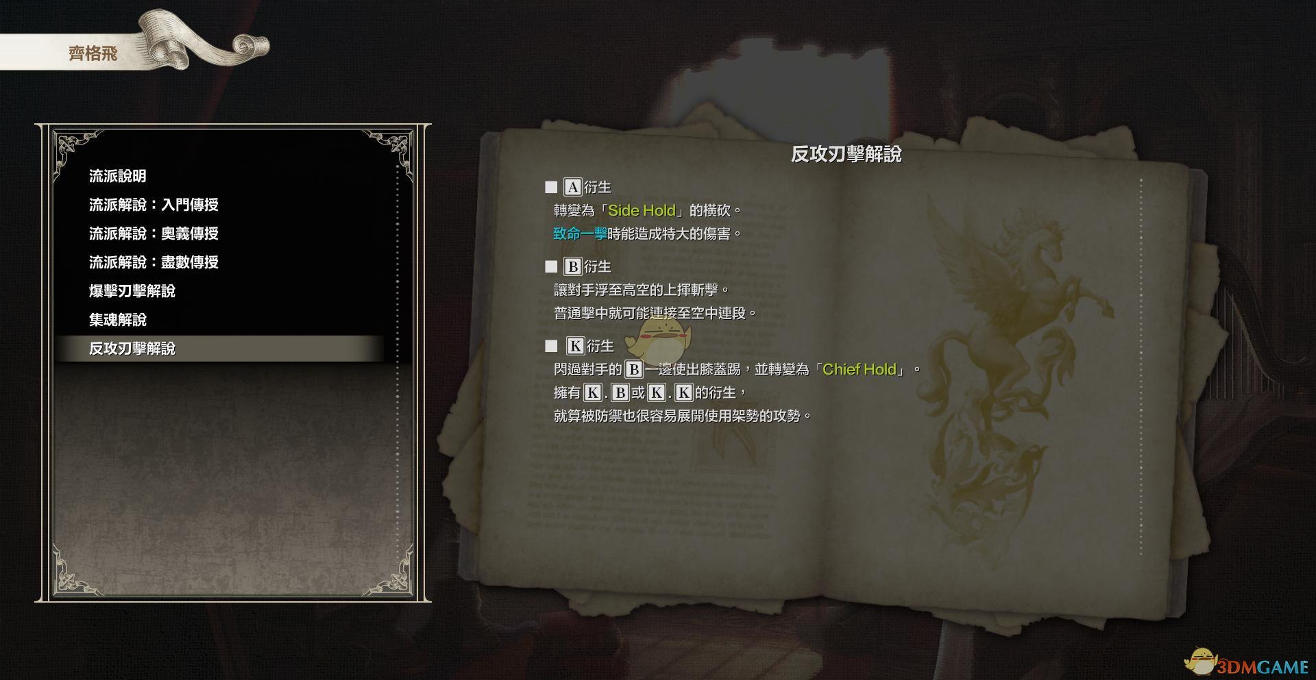 《灵魂能力6》全人物出招表