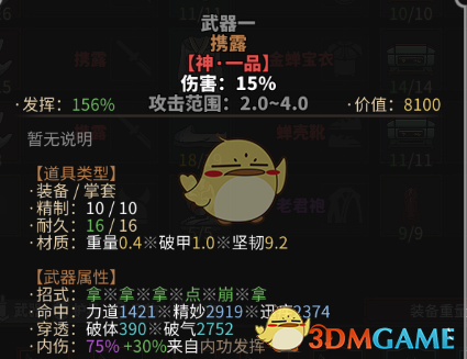 《太吾绘卷》内伤速度流玩法心得
