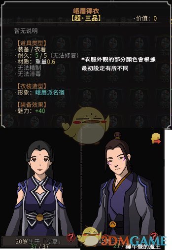 《太吾绘卷》全外观装备样式图鉴一览