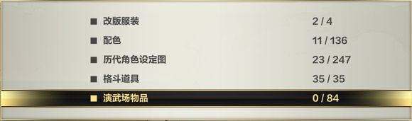 《街头霸王5》3080更新内容介绍