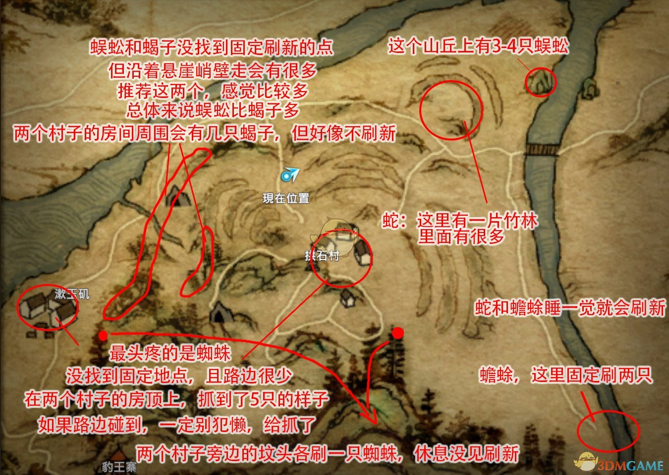 《河洛群侠传》新手村五毒分布图分享