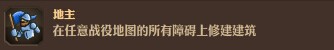 《王国保卫战：前线》全成就解锁攻略