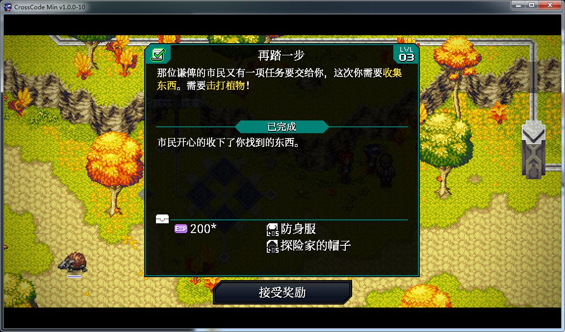 《远星物语》再踏一步任务流程攻略