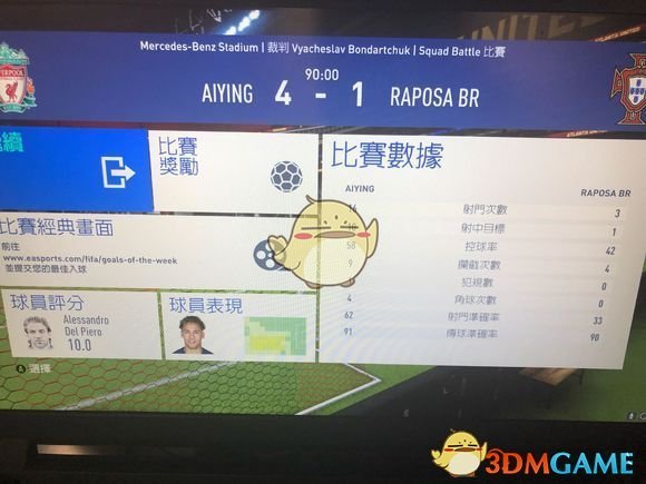 《FIFA 19》sqb技巧心得